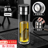 梵昇昱一键开盖玻璃杯车载双层防烫茶水分离杯子速开泡茶杯男士开车专用 升级钢盖黑色500ml【双层加厚】
