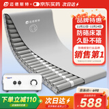 迈德斯特防褥疮气垫床医用瘫痪老人防褥疮垫卧床病人久躺防压疮垫 S61-PU