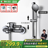 四季沐歌（MICOE）淋浴花洒套装 增压花洒喷头卫浴枪灰色简易花洒套装M-A3029-1DA