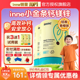 Inne小金条钙镁锌因你液体钙婴幼儿童钙含维生素d3 6月以上适用 【3罐香橙味】详情领卷立减20