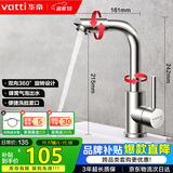 华帝（VATTI）面盆水龙头冷热 304不锈钢浴室洗脸盆水龙头 360°自由旋转042103