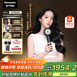 松下（Panasonic）【欧阳娜娜同款】花芯MAX 2.0高速吹风机纳诺怡电吹风筒护发家用速干不伤发送女友生日礼物EH-NX81