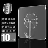 百字挂钩强力粘钩 无痕透明厨房浴室免打孔免钉贴衣钩