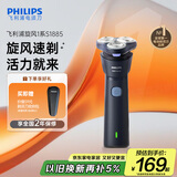 飞利浦（PHILIPS）电动剃须刀新一代旋风1系刮胡刀 风驰切剃3D浮动刀头 送老公 送男友 父亲生日礼物 国家补贴