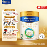 美素佳儿（Friso）皇家美素佳儿（Friso Prestige）较大婴儿配方奶粉2段6-12个月龄 2段*3罐800g（店长推荐）
