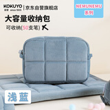 国誉（KOKUYO）NEMUNEMU系列学生办公收纳包化妆包笔袋文具盒涤纶简约毛绒柔软浅蓝单个装WSG-KUK264LB