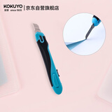 国誉(KOKUYO)美工刀小号FLANE安全便携手工刀裁纸刀附刀片收纳盒 办公用品 蓝色 1个 HA-S100B