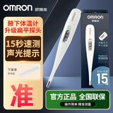 欧姆龙（OMRON）电子体温计家用儿童成人老人婴幼儿腋下医用级快速测量温度计仪表 【15秒快速预测体温】K30升级款MC-687