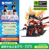 机械革命翼龙16X 16英寸 游戏笔记本电脑(R7 H 255 32G 1T RTX5060 2.5K 300HZ 黑)