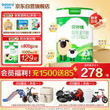 贝特佳羊奶粉较大婴儿配方羊奶粉2段二段（6-12月）罐装新国标奶粉800g
