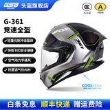 GSB摩托车头盔冬季防冻保暖男女盔3C电动车摩托车通勤竞速头盔gsb361 星际镀铬灰配透明镜片+顺丰快递 XXXL（建议60-61头围）
