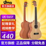 UmaUK-05/06SC尤克里里初学单板桃花芯夏威夷儿童小吉他四弦琴 26英寸UK-06ST 云杉木单板