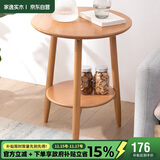 家逸沙发边几实木小圆桌简约茶几桌家用客厅边柜角落桌北欧风格角几
