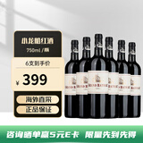 龙船（Grand Bateau Rouge）法国龙船庄园小龙船干红葡萄酒进口波尔多1855列级名庄节日送礼  6支装/750ml