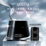 阿玛尼黑钥匙轻盈乳霜50ml淡纹紧致抗皱轻薄滋润 圣诞礼盒生日礼物女