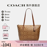 蔻驰女包奢侈品托特包大牌轻奢女士单肩手提包 卡其棕色4455IME74