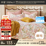 水星家纺被套纯棉100%全棉秋冬磨毛加厚A类被罩加绒宿舍被芯套150x210cm