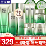 百雀羚（PECHOIN）套装 肌初赋活礼盒 抗皱提拉紧致淡化细纹保湿护肤化妆品女官方 [女生推荐]洁面+水乳+面霜2瓶+眼霜+精华液
