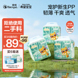 希望宝宝Hopebaby白金韧薄xxxL60片婴儿拉拉裤超薄透气尿不湿