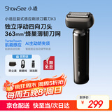 小适（showsee）往复式感应电动剃须刀刮胡刀K3 四向浮动刀头 送爸爸送父亲送老公送男朋友七夕情人节礼物