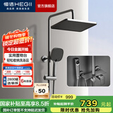 恒洁淋浴花洒全套精铜主体可升降易除垢喷头花洒套装 【除垢置物方顶喷】HMF951-333B-SH