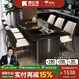 酷比得奢亮光超晶石奢石餐桌椅组合高端意式微晶石大理石长方形 1.4米超晶石餐桌