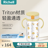 利其尔（Richell）透透水杯宝宝学饮杯儿童吸管杯婴儿水壶奶瓶直饮杯牛奶杯喝水杯 破壳小鸡水杯新款 320ml 吸管型 320ml