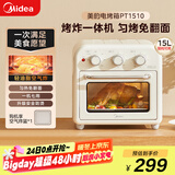 美的（Midea）多功能家用电烤箱空气炸锅一体机 高效脱脂/可视化/循环热风免翻面 15L浅杏色PT1510