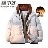 雪中飞假两件羽绒服男冬季新款潮牌短款男士加厚情侣宽松冬装外套男