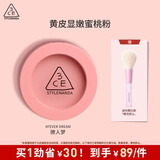3CE单色腮红初桃粉FEVER DREAM撩人梦修容定妆B