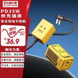 苏士赫尔摩【35W 快充】分离式分体插线板/插线板/插排/排插/接线板 |  USB+ Type-C 1.4 米 家用宿舍通用
