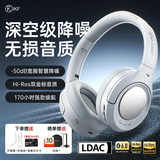 iKF King Pro3.0【京东独家】头戴式主动降噪蓝牙耳机双金标音质LDAC高解析游戏低延迟超长续航烟云灰