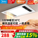 美的（Midea）风暖式浴霸暖风灯照明排气五合一体机集成吊顶无线卫生间浴室机G3 G3琴键丨4合一速暖丨温度可视