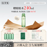 佰草集太极翡翠水酵母爽肤水赋活微精华源生液200ml修护保湿紧致舒缓