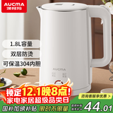澳柯玛（AUCMA）电热水壶 304不锈钢双层防烫 1.8L大容量 保温烧水壶 暖水壶 开水壶电水瓶 ADK-1500DY15