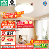 雷士（NVC）护眼客厅吸顶卧室全光谱客厅灯智能遥控简约高级感灯具未来光 48W 15㎡内适用 2760lm 红豆卧室灯