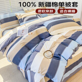 艾薇被套单件被罩单人被套被单被罩单件纯棉被套150*200cm 罗马时代