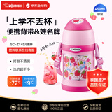 象印（ZO JIRUSHI）儿童水杯保温杯男女学生吸管杯户外运动便携杯子SC-ZT45粉色450ml