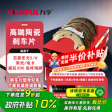 万孚G62135刹车片后片鼓刹适配五菱宏光S/V荣光/电卡威旺306金杯海狮