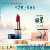 花西子雕花口红M117红鸾绣唇膏滋润不掉色哑光提气色显白礼物女