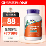 诺奥（NOW）柠檬酸钾胶囊 生酮伴侣平衡酸碱99mg*180粒补充剂维生素美国进口