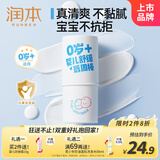 润本（RUNBEN）婴儿舒缓唇周棒6g 唇周膏口水膏宝宝口水疹膏0-3岁 嘴部护理滋润