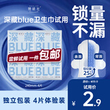 她研社深藏blue卫生巾日用240mm*4片超薄透气姨妈巾京东自营试用