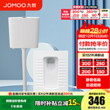 九牧（JOMOO） 卫浴水箱蹲便器套装双按键节水劲冲水箱自洁釉面厕所蹲便器 14129加长前排带弯蹲便+静音水箱