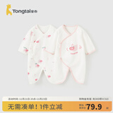 童泰婴儿连体衣新生儿衣服四季0-6月初生宝宝哈衣爬服纯棉内衣2件装 粉色小猪 （四季款） 52cm (建议0-2个月身高50-55cm)