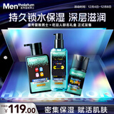 曼秀雷敦男士冬季保湿补水三步套装洗面奶+爽肤水+精华乳护肤送男友吃豆人