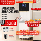 荣事达（Royalstar）商用直饮机办公室直饮水机净水机一体净饮机工厂大型饮水机公司RO反渗透商用净水器直饮加热一体机 步进式商务丨大型白色丨豪华大屏丨一开一纯丨五级RO