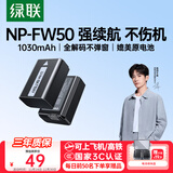 绿联NP-FW50相机电池适用索尼sony zv-e10/a6400/a6000/a5100/a7m2/a6300/a6100/nex-5t/a7微单电池