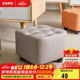 家逸 沙发凳 客厅坐凳实木方凳子换鞋凳网红沙发墩坐凳脚踏凳灰色