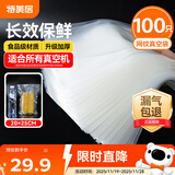 特美居抽真空袋食品级包装袋家用密封口袋干货腊肉塑封袋加厚20*25cm